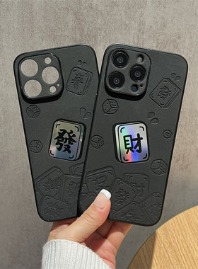 镭射发财适用苹果防摔保护壳
