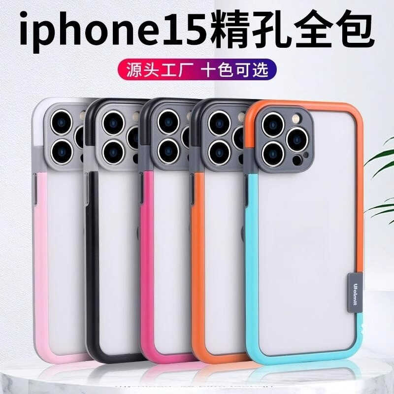 夏日透气边框散热苹果15Pro保护套适用iPhone14潮牌无背板13Promax全包防摔13镜头全包简约撞色情侣爆款壳