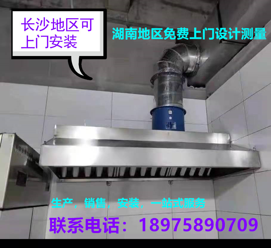 饭店不锈钢厨房排烟罩