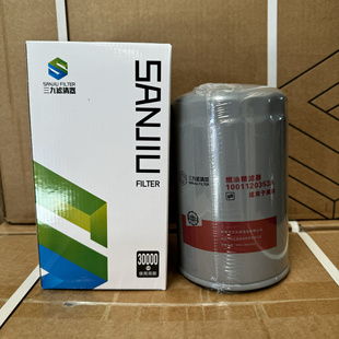 1001120353A柴油滤芯 适配潍柴发动机柴油精滤器