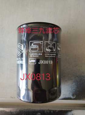 JX0813机油滤芯 适配于拖拉机机油滤芯186-1012000B
