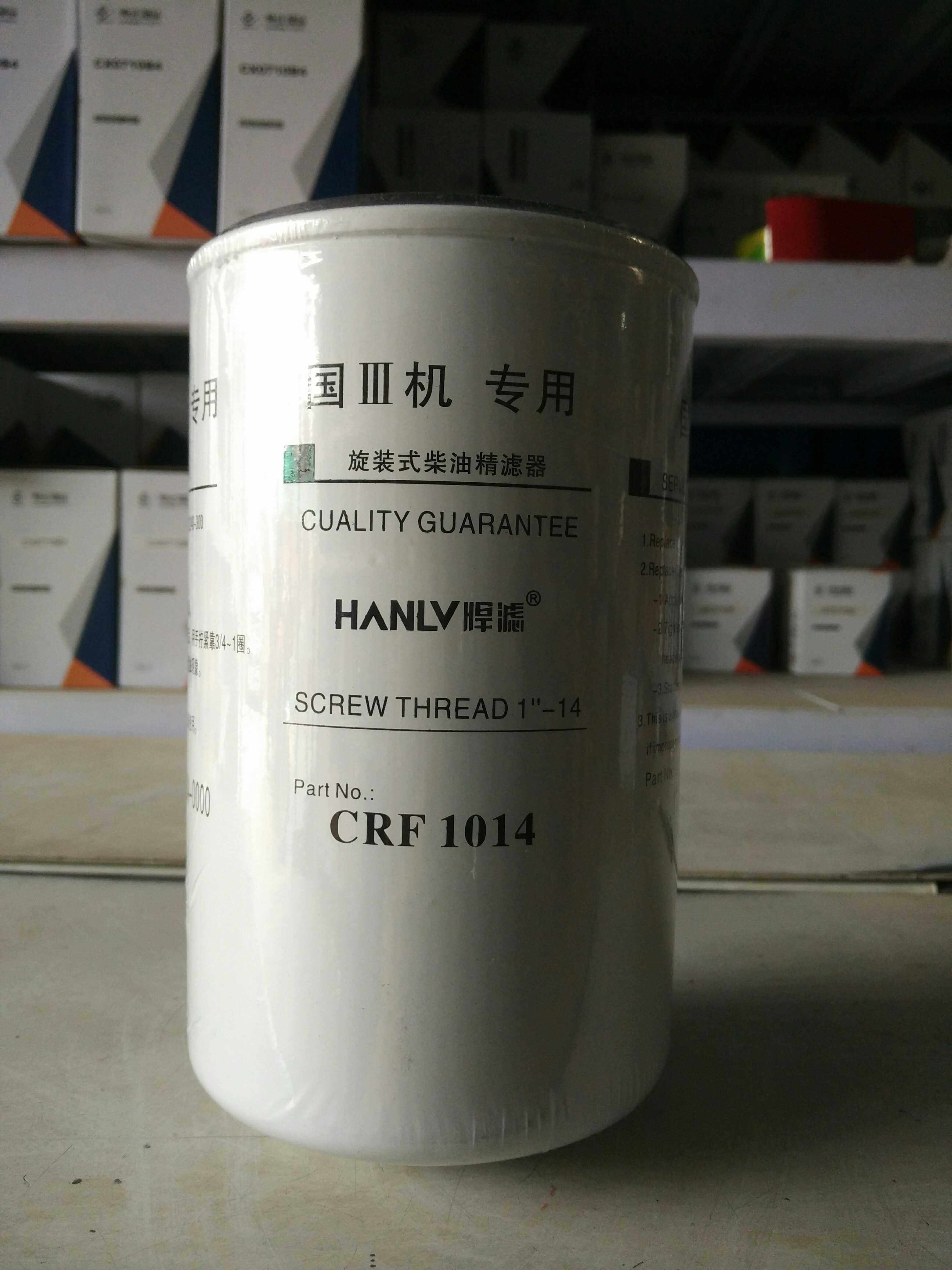 crf1014柴油滤清器 适配拖拉机柴油滤芯精滤器 1117101-a34-0000
