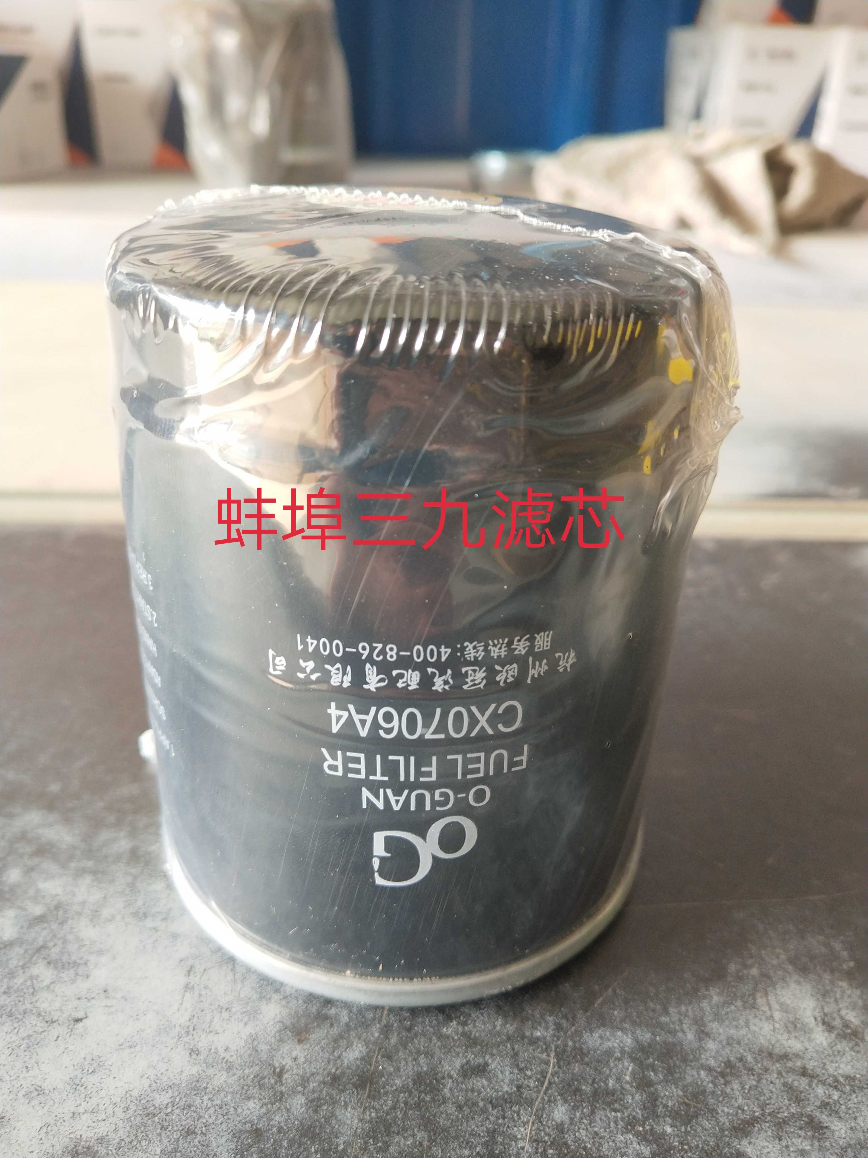 CX0706A4柴油滤芯 适配于498柴油滤清器 1117010AX21农机滤芯