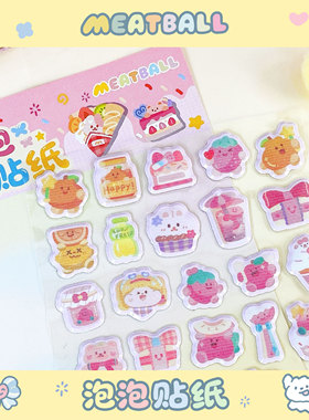 Meatball肉球泡泡贴纸立体原创咕卡手帐装饰素材可爱