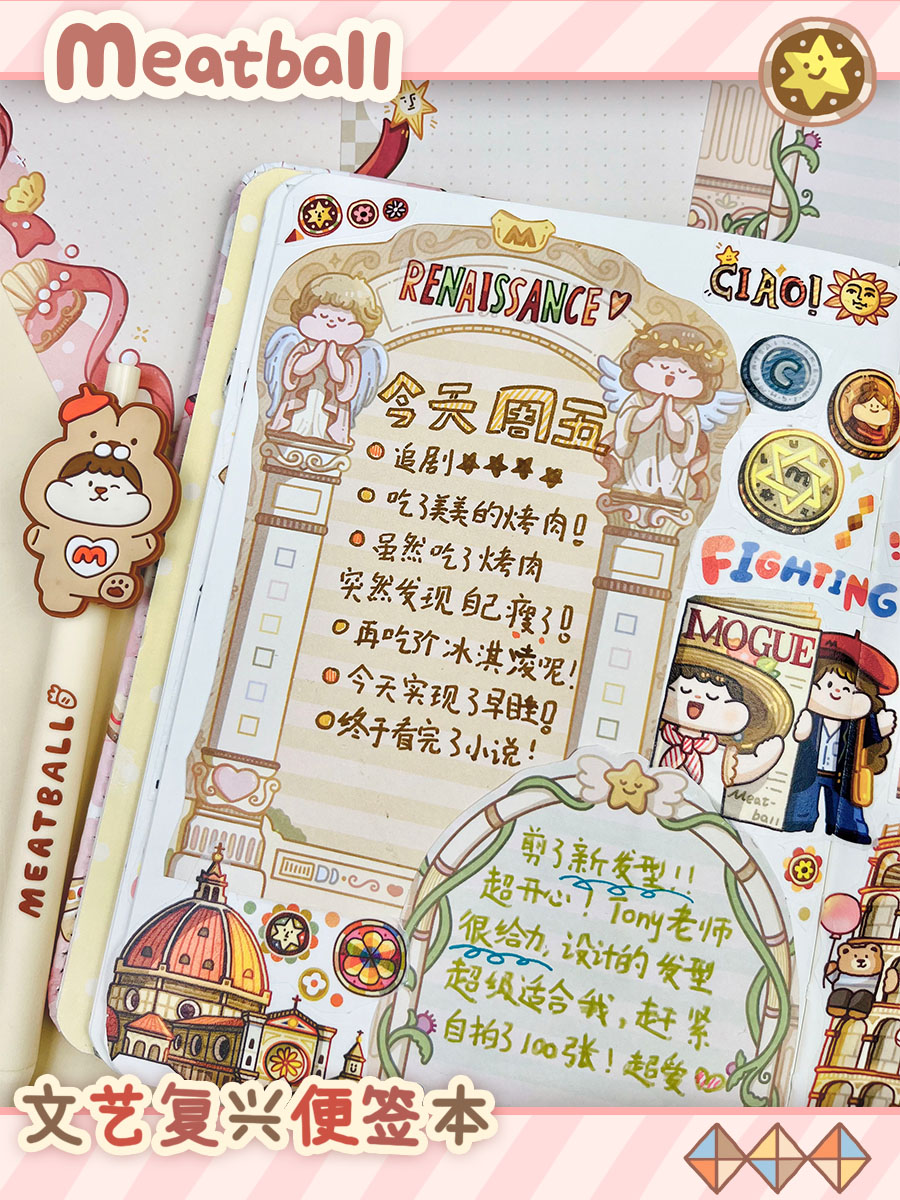 meatball肉球原创文艺复兴主题便签本便签纸便利贴可爱卡通文具