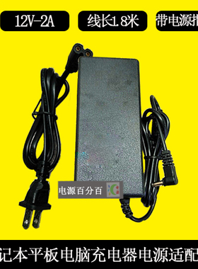 昂福镭仕afresh笔记本DYGK-120200充电器线12V2A电源适配器3.5mm