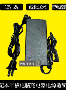 iTSOHOO CK2笔记本电脑电源适配器线12V2A充电器线3.5mm小圆口头