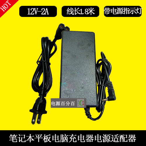 T-BAO天宝笔记本电脑TBOOK 4X充电器电源适配器12v2A小圆口3.5mm