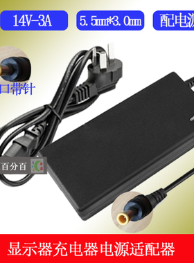 三星显示器14V3A 2.14A电源适配器充电器线S22C330H/HW S19C330HW