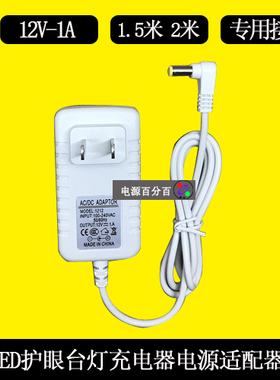 IPUDA爱普达T1台灯LED控制装置SAW12-120-1000CD充电器12v1a电源