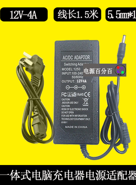 攀升一体式电脑IPASON P21型号M2AG电源适配器12V4A充电器线5.5mm