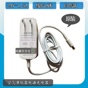 空气净化器美的KJ200G-Z1 KJ200G-C1 KJ350G电源24V1.5A充电器线