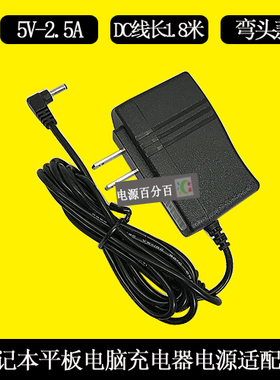 索立信souiycin W2000二合一便携笔记本充电器线5V2.5A电源适配器