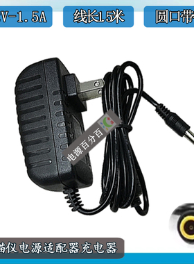 佳能扫描仪4400f K30283电源适配器线DC12V1.5A圆口带针充电器线