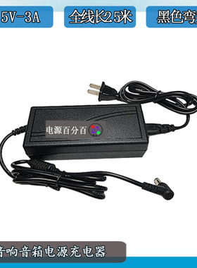 AMOI夏新移动有源音箱音响HY-AD1503000-3充电器15V3A电源适配器