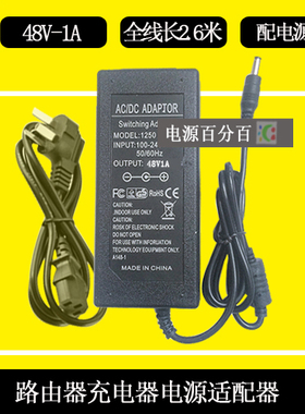 无线APPOE路由器DC 48V1A电源适配器充电器线通用0.38A0.5A电源线