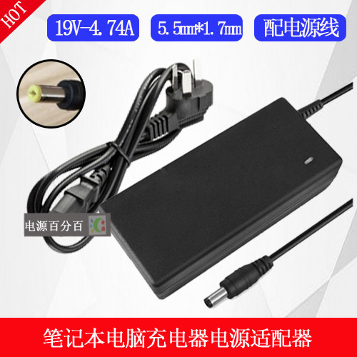 宏基笔记本Gateway NV49 NV50 NV56电源NV44 NV47充电器19v4.74a