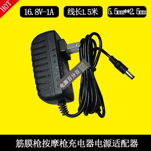 HYPERICE海博艾斯肌肉按摩筋膜枪VRPER充电器线16.8V1A电源适配器