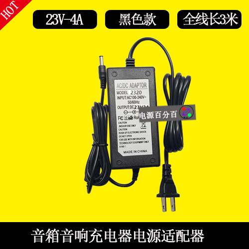 malata万利达拉杆音箱户外蓝牙音响电源适配器23V4A充电器线圆口