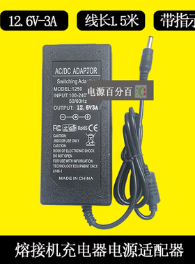迪威普DVP-740 DVP-760熔接融纤机电池电源适配器充电器12.6V3A 
