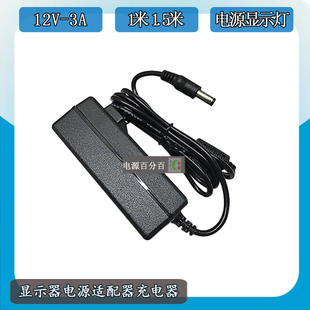 AOC液晶显示器236LM00021电源适配器1242VW充电器充电线12V3A圆口