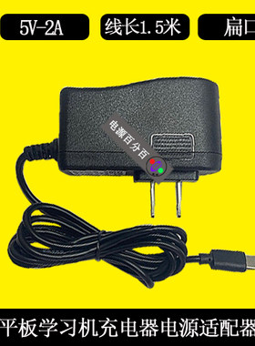 小霸王平板学习机KX22 pro20 H12 H11 SK1 SK2 SK3充电器5V2A电源