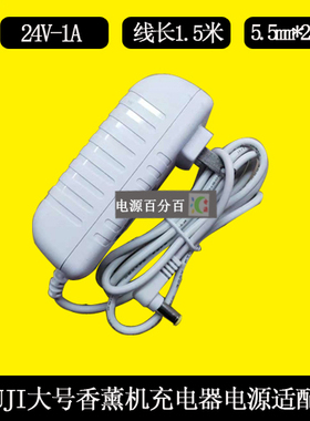 MUJI大号香薰机19422充电器加湿器HAD-001-GLW-CN电源适配器24V1A