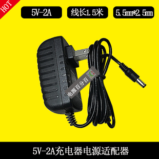 EDIFIER漫步者A3-8 D3-8 PW308户外音箱响充电器线5V2A电源适配器