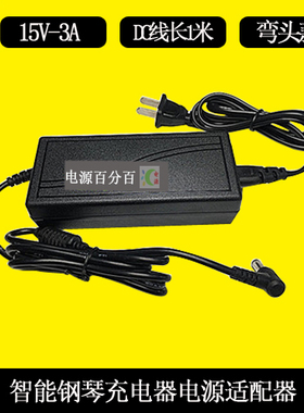 The One智能钢琴FJ-SW1502500D开关电源适配器15V2.5A3A充电器线