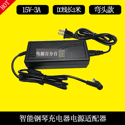 The One智能钢琴FJ-SW1502500D开关电源适配器15V2.5A3A充电器线