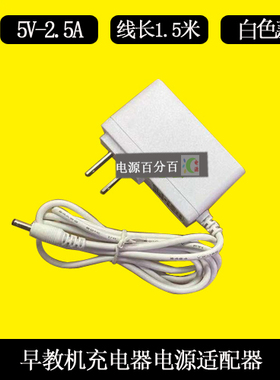 搜狗teemo糖猫在家R1早教机智能机器人5V2.5A充电器线电源适配器