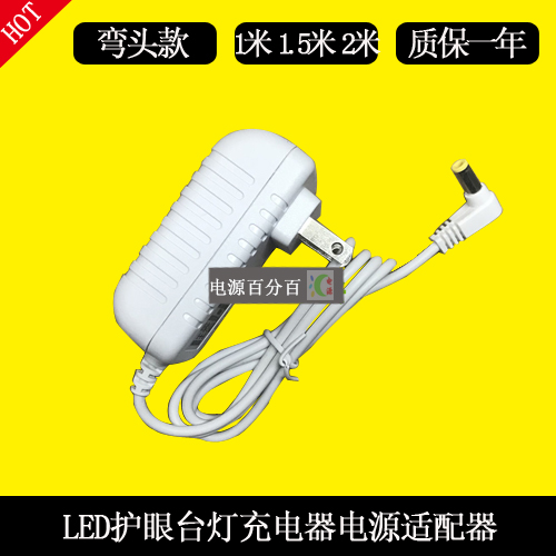 护童可移式led护眼台灯HYD-05J HYD-05J-B HYD-05J-BL充电器电源