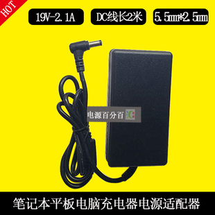 THTF清华 E01充电器线19V2.1A电源适配器5.5MM圆口 同方锋锐S10U