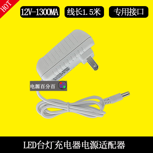 腾讯QQfamily儿童智能台灯K8 K6 K9PRO电源适配器充电器12V1300mA