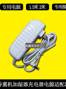 专用MUJI超声波香薰机加湿器MJ-AD81CN电源适配器线充电器充电线