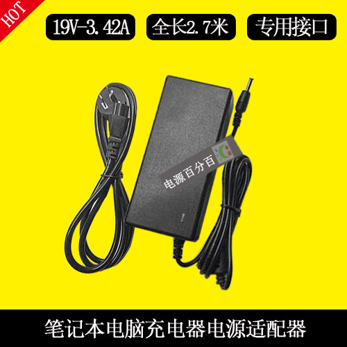 创瑞鑫DERE戴睿R12 PRO笔记本电脑充电器线19V3.42A电源适配器