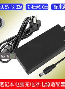 惠普Folio 9470m超极本笔记本电脑电源适配器19.5V3.33A充电器线