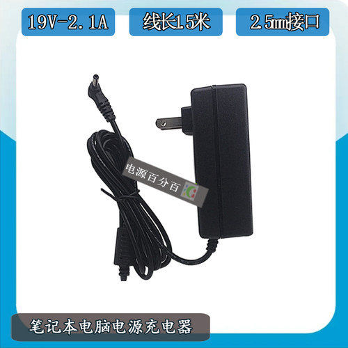 asus华硕Eee pc 1001PXD笔记本电脑充电器线19V2.1A电源适配器线