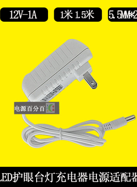 飞利浦台灯控制装置F12L14-120100SPAC电源适配器线充电器线12V1A