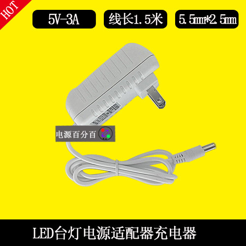 GUANYA冠雅LED控制装置GY-053000护眼台灯电源适配器5V3A充电器线