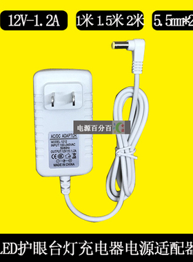 DELI得力LED台灯4309电源适配器deli24C-120120C充电器线12V1.2A