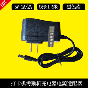DELI得力33868 33866打卡机考勤机电源适配器线5V2A充电器充电线
