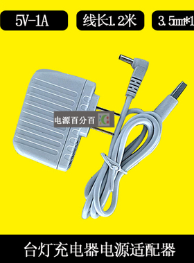 JIMMY莱克吉米LED台灯TL501无线化妆镜台灯充电器线5V电源适配器