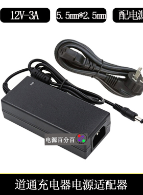 道通MS908诊断仪充电器线MS905 MS906S MS908SPRO电源适配器12V3A