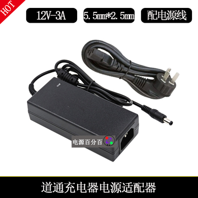 道通MS908诊断仪充电器线MS905 MS906S MS908SPRO电源适配器12V3A