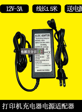 HUICAI汇彩 PA1203液晶显示器 信雄XY-LED-09A电源充电器线12V3A