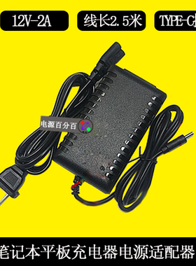 CHUWI驰为CWI534平板笔记本充电器JHD-AD024D-120200BA-B电源扁口