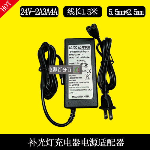 SLOJP摄力派FX24400直播灯LED补光灯电源适配器充电器线24V3A4A2A