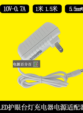 TZ台照LED护眼台灯K09S100070C充电器线5.5mm圆口电源适配器线