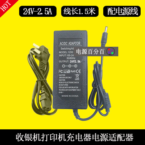台半TSC TTP-244 TTP-342标签打印机EA10681P-240电源充电器线24V